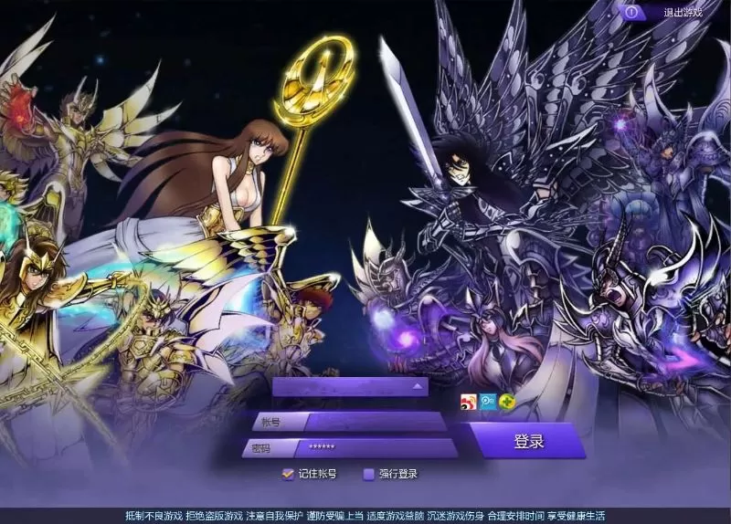 圣斗士星矢OL管理器破解版