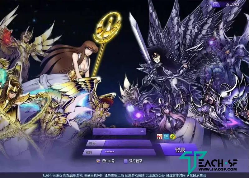圣斗士星矢OL管理器破解版