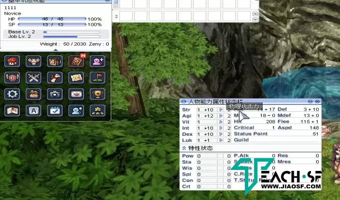 【仙境传说4转修复优化版】WIN一键+GM命令+启动教程