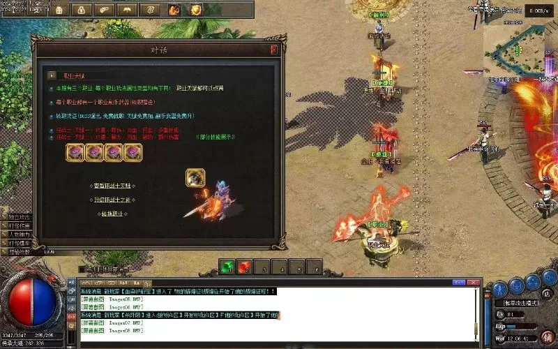 暗黑传承志新三职业6天赋群服版-假人系统-宠物系统-切割秒血-合成-倍攻-鉴定