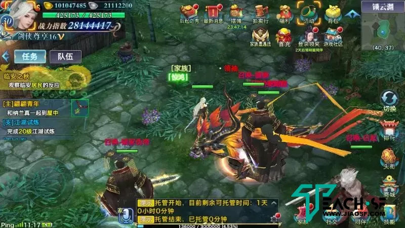 3D仙侠手游【新剑侠情缘龙雀神域剑侠】Linux手工端+解包工具+GM后台+架设教程