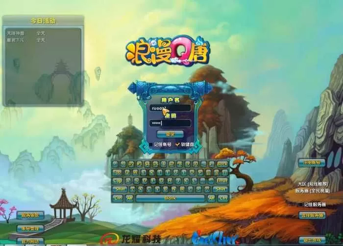 怀旧2D端游【浪漫Q唐】带全套源码+GM全套工具+外网教程+GM命令