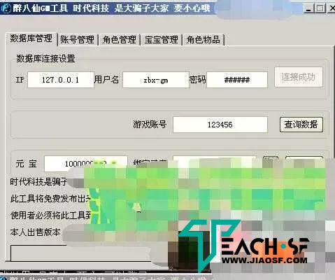 】醉八仙单机版，醉八仙网游单机回合网游镜像一键端