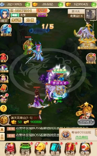 最新大圣西游换皮端,一键搭建脚本简易安卓APP+GM授权后台+Linux一键全自动搭建脚本