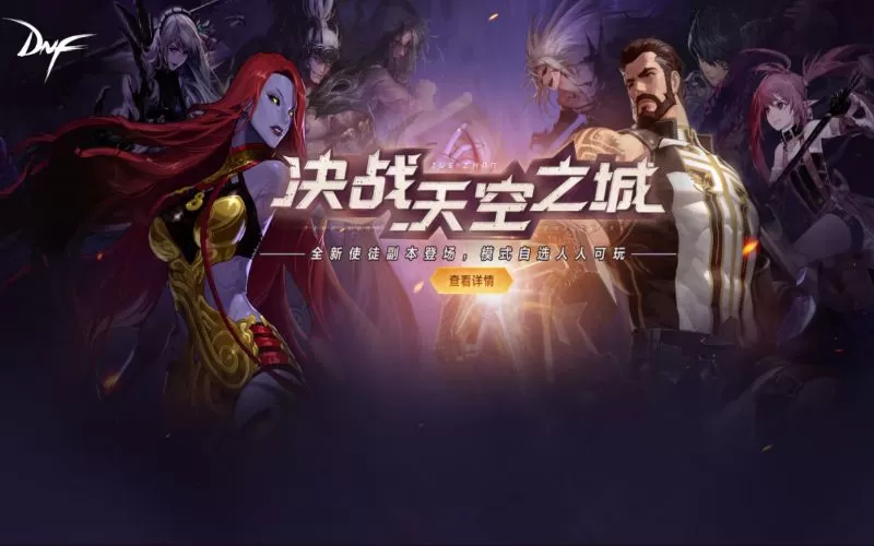 DNF地下城与勇士专属无限刀单职业-超多大陆-切割神器-宠物召唤-倍攻狂暴-EXP