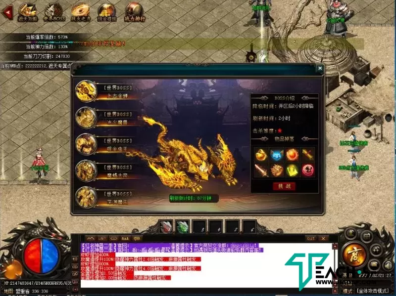 红名神器战火命格单职业-刀刀切割-神力倍攻-超级元素-鉴定合成-高级假人