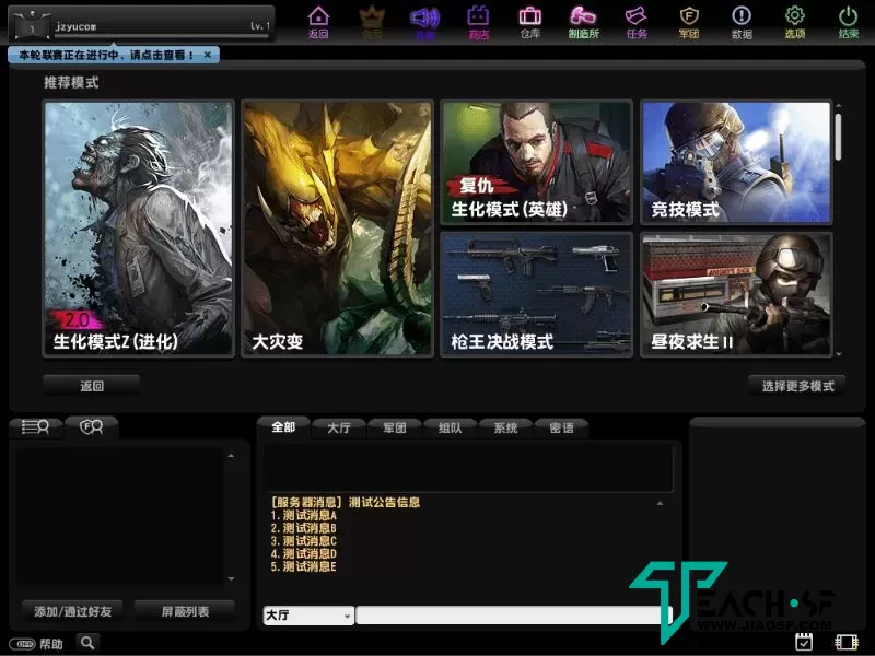 3D竞技射击【CSFK精英OL】WIN服务端+GM命令+启动教程