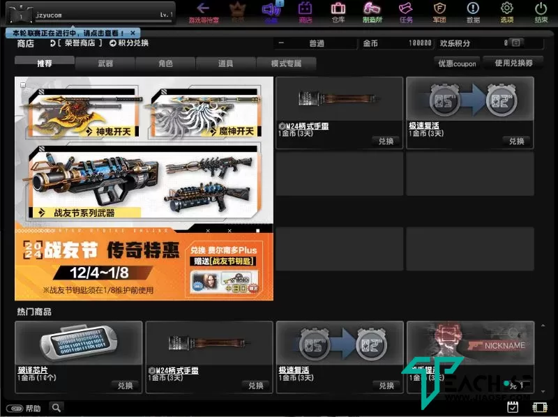 3D竞技射击【CSFK精英OL】WIN服务端+GM命令+启动教程
