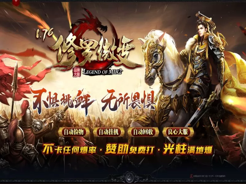 1.76修罗微变专属神器三职业-自动挂机拾物回收-智能假人-神技修炼-修仙系统-生肖打造