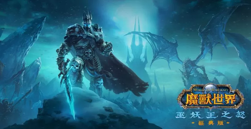 魔兽世界全版本整合单机版