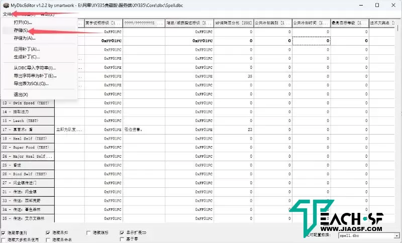 【魔兽世界公共CD修改方法】配套工具+图文教程