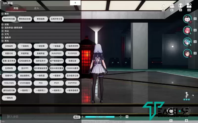 首发！稀有二次元RPG手游【异环】全套GM指令-教程