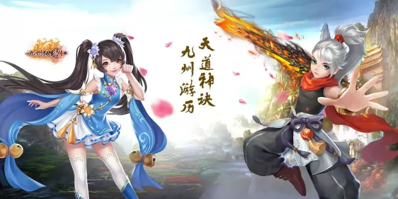 九州仙侠传H5+Linux端+GM后台 免费分享