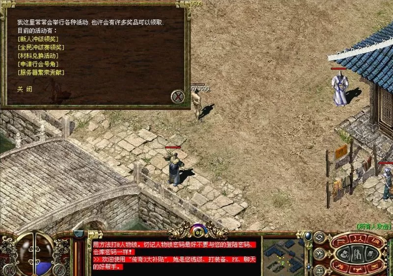 13魔法篝火端传奇3 一键端