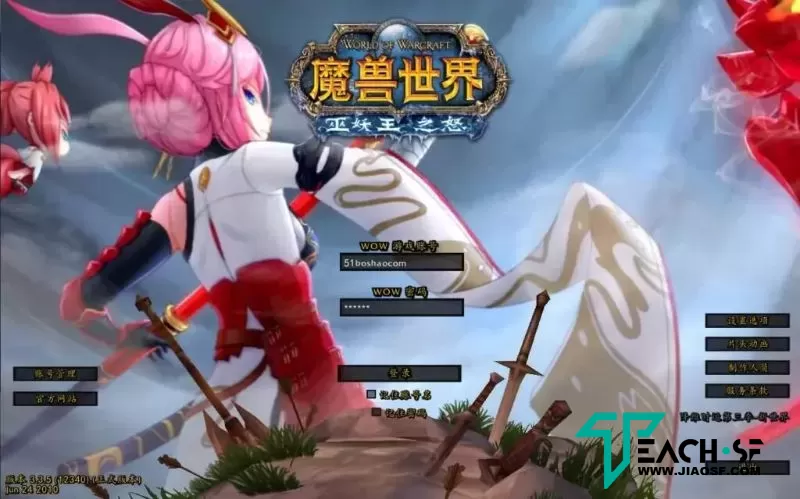 魔兽世界335降维时运第三季Win一键服务端+网页注册+PC客户端+搭建教程