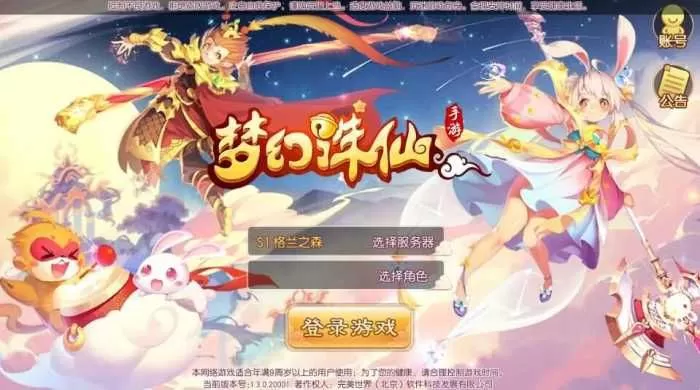 Q萌回合手游【梦幻诛仙醉月DNF独家版】14职业Linux手工端+IOS安卓双客户端+GM后台