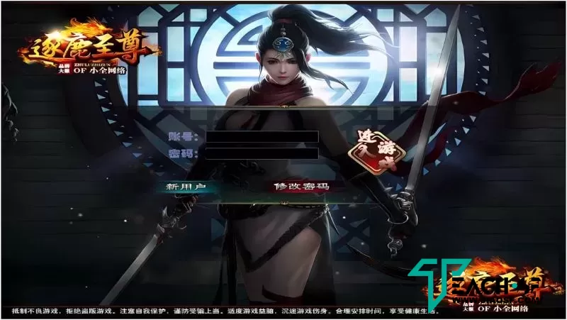 [GEE]灵境行者/逐鹿至尊一键游戏端/补丁/登录器/网站/教程