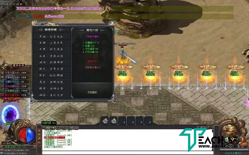 万界魔主专属神器单职业-自动拾取回收-超多大陆-雕文镶嵌-切割倍攻-法宝神兵-EXP插件