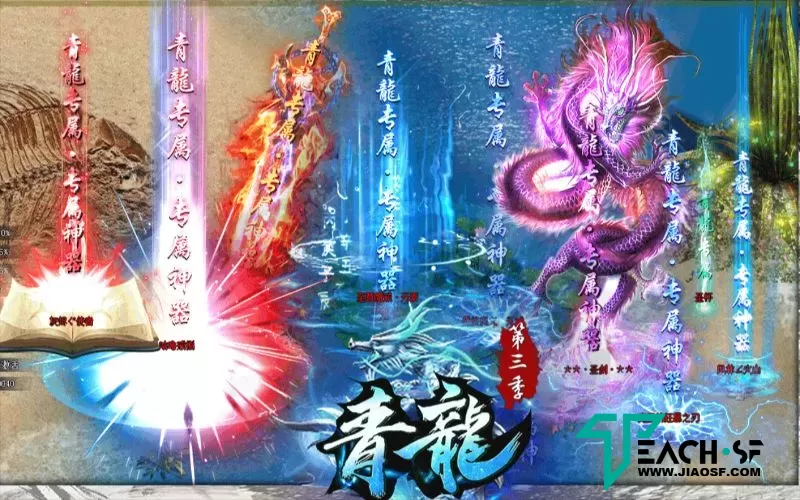 青龙第三季专属神器单职业-自动拾物回收-切割倍攻-吞噬大陆-假人系统-魂骨BUFF