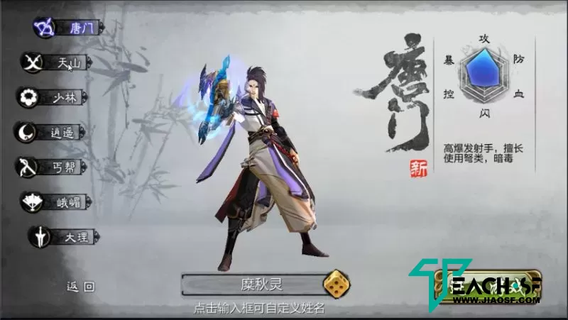 3D武侠手游【天龙八部3D-神域天龙】Linux手工端+GM后台+验证文件+架设教程