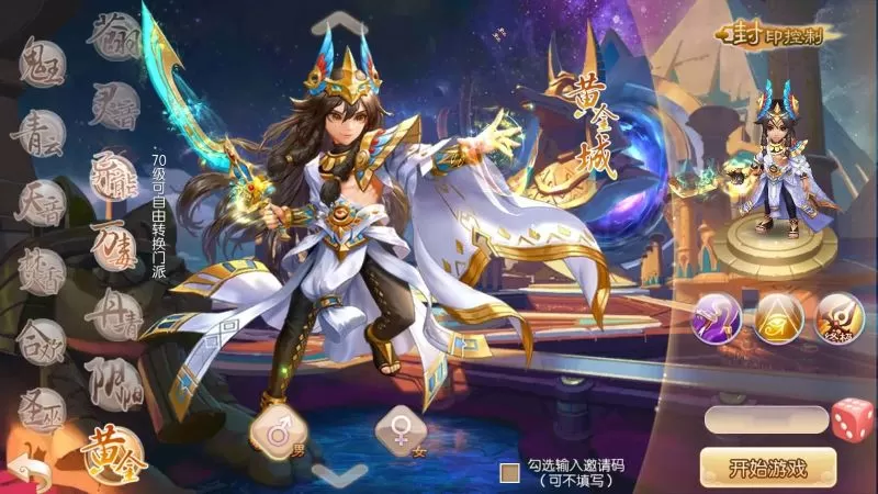 Q萌回合手游【诛仙-新斗破星辰】Linux手工端-GM后台+IOS安卓双客户端-搭建教程