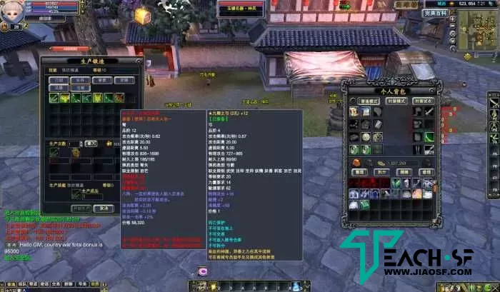 3D仙侠【完美国际-仙恋完美155六职业】WIN服务端-介绍攻略