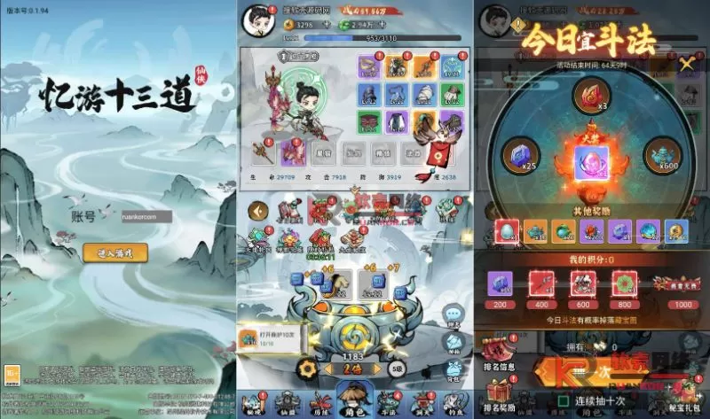首发稀有开箱【忆游十三道最终完美修复+魔改万级补丁】Linux服务端+安卓/H5互通+运营