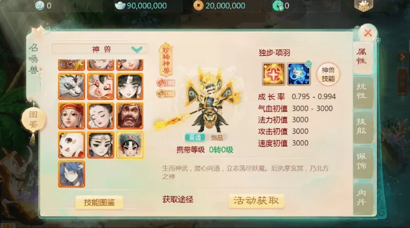 ABCD » D-大话西游