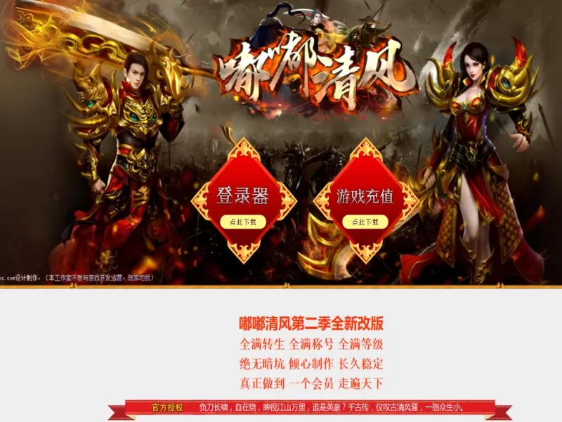 嘟嘟清风第二季独家单职业-宠物召唤-假人陪玩-第三大陆-大背包-切割倍攻-经脉修行-EXP