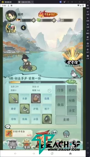 <江湖大侠>一键端+手工端+物品后台