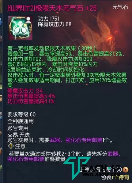 剑灵三系T12 千手天昆神功牌八卦喷火喷风一键端