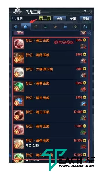剑灵244微变魔改开服端。