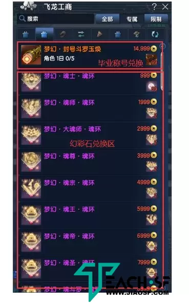 剑灵244微变魔改开服端。