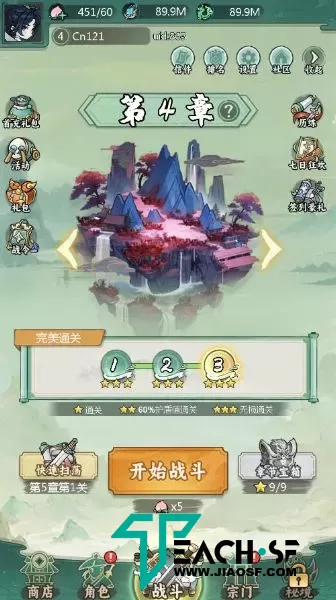 飘渺儒仙/一键端/手工端/安卓/后台/视频教程