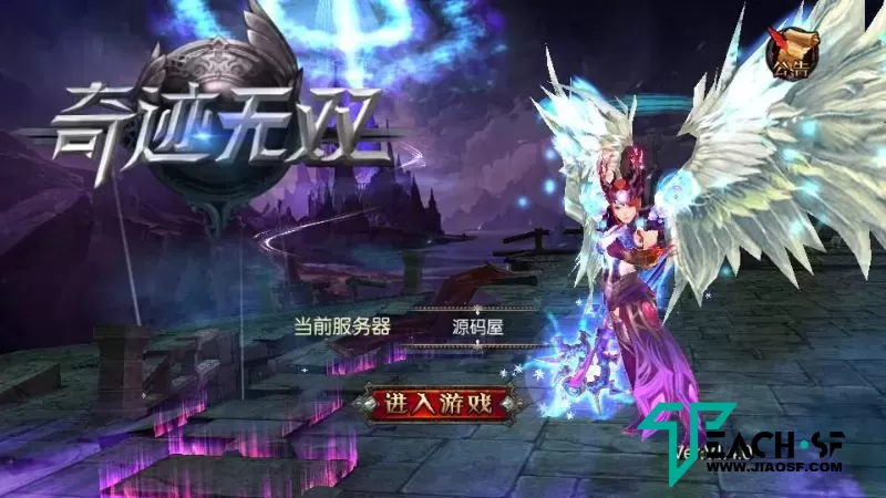 3D魔幻RPG手游【魔幻·奇迹无双】最新整理Win系服务端+运营后台+GM授权后台+安卓+详细