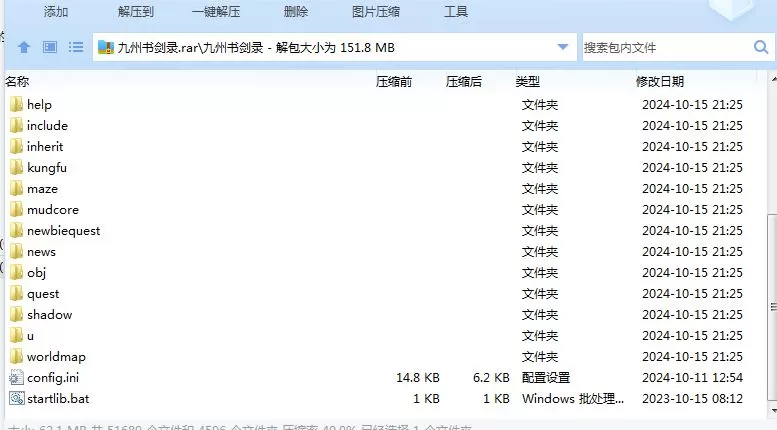 九州书剑录.
