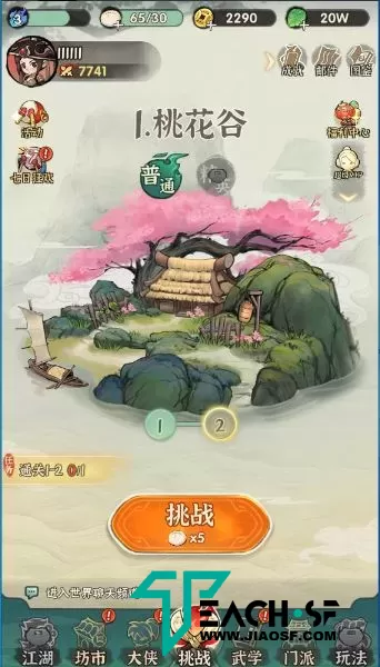 行侠仗义五千年/一键端/安卓/充值后台/