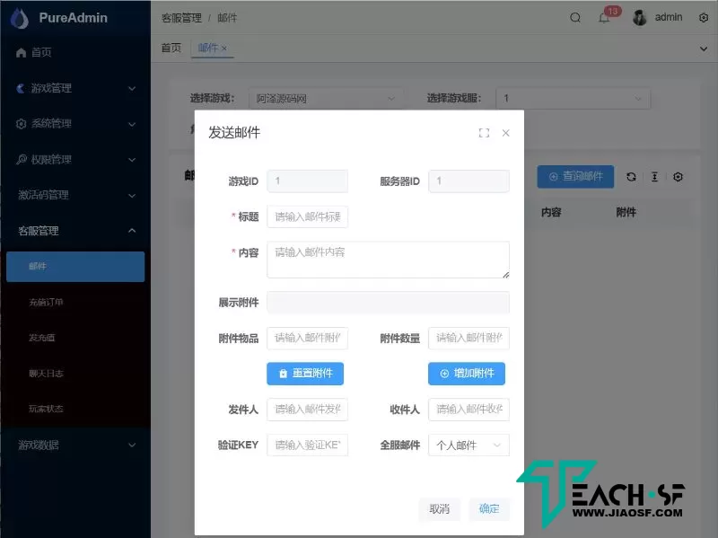 开箱H5手游【荒野锤音】Liunx自动搭建脚本＋管理后台＋cdk后台＋H5＋APK