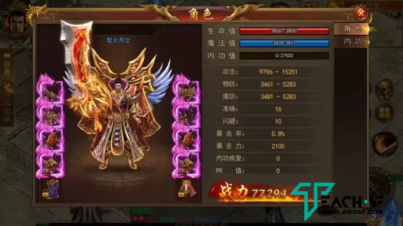 白日门传奇-新兄弟传奇单职业-win半手工端-配套源码-苹果安卓双端-授权后台
