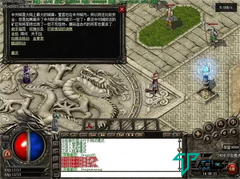 光阴似箭之暗黑魔界三职业-天下第一-遗忘之地-高级道士-八卦炉-宝石合成