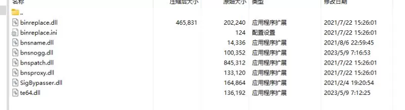 剑灵dll插件-含8S进游戏免读图插件