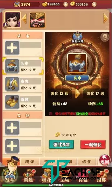 三网H5【三国创世纪】win服务端-GM后台-教程教程