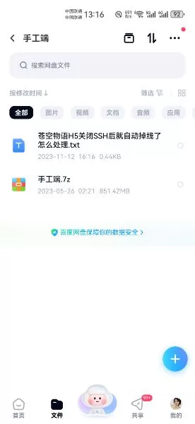 苍空物语