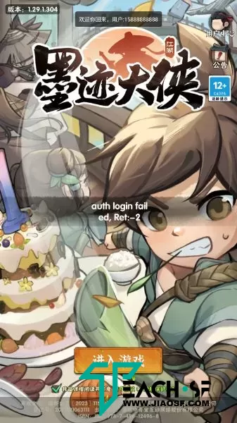 武侠割草动作手游【江湖莫急大侠】2月最新整理Linux手工服务端+本地注册验证