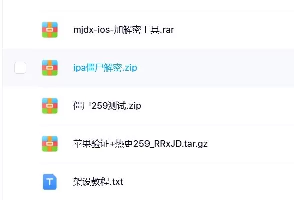 僵尸259关只有IOS