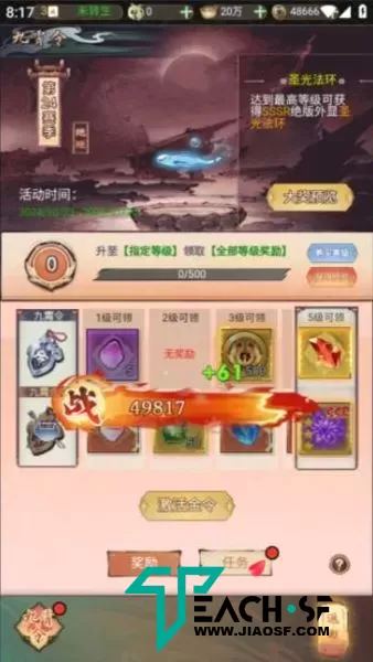 三网H5游戏【天蝉变H5】Linux手工端+CDK后台+架设教程