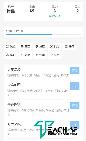 文字修仙游戏【我的普通放置 】源码
