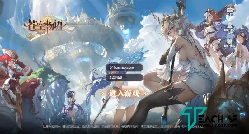 [手游源码] 苍空物语h5后台版 Linux手工服务端+CDK授权后台+搭建教程