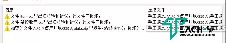 向僵尸开炮259关卡宝石魔改版➕苹果端加解密工具➕苹果端修改教程➕视频教程