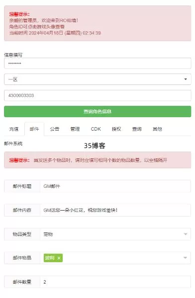 【仙境传说RO黑色派对修复版】linux手工外网端+架设视频教程+充值物品后台+源码+源码